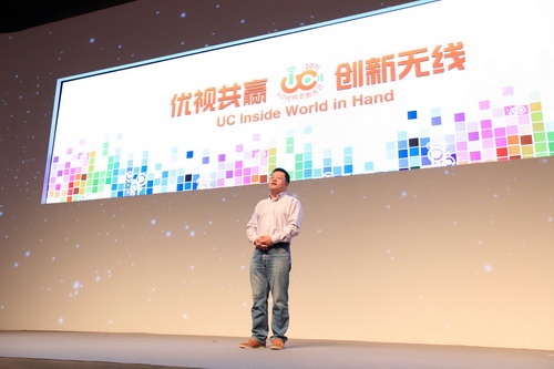 UC优视董事长兼首席执行官 俞永福