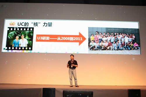 UC优视技术总裁 梁捷