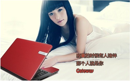 邂逅时尚Gateway魅力呈现 