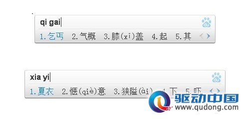 百度输入法
