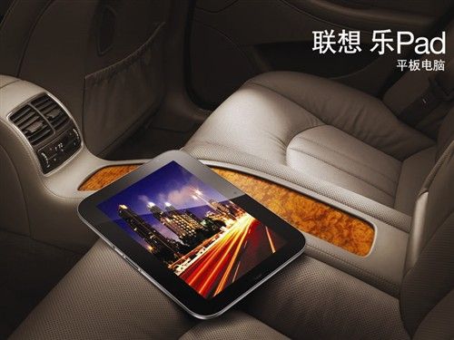 带上3G版乐Pad 今夏一起去&ldquo;流浪&rdquo;！