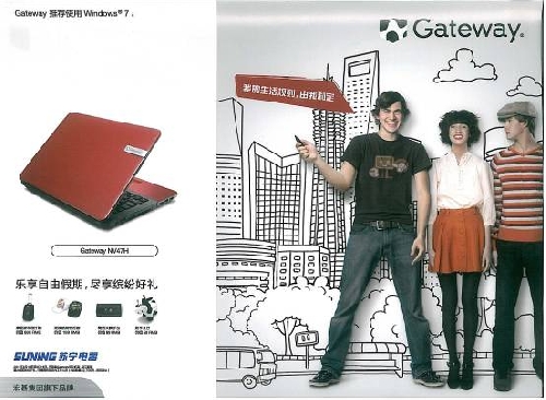 我的暑假我做主 Gateway带你乐享假期