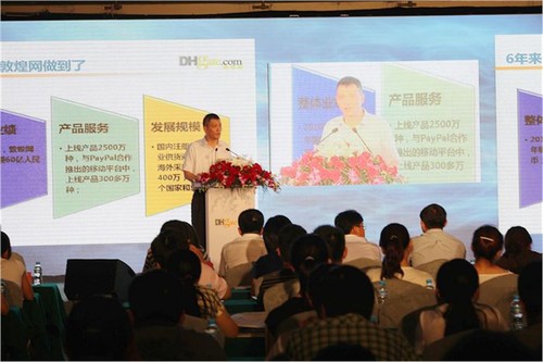 “敦煌一站通”全国大型巡讲走进杭州余杭 