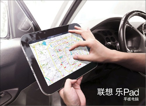 有3G版乐Pad 让下班时光也能自成一派