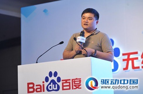 百度副总裁 王湛