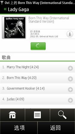诺基亚X7