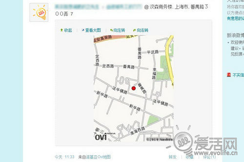 诺基亚X7