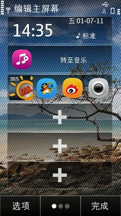 诺基亚X7