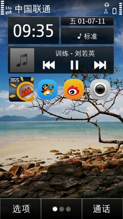 诺基亚X7