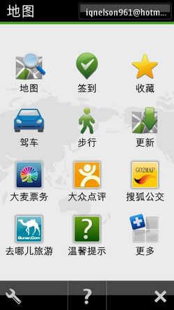 诺基亚X7
