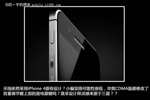 天马行空不靠谱 网友眼中iPhone 5(三)