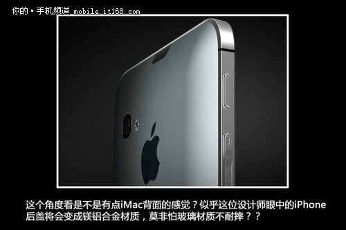 天马行空不靠谱 网友眼中iPhone 5(三)