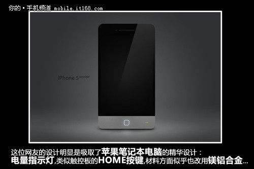 天马行空不靠谱 网友眼中iPhone5长这样