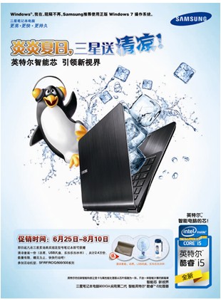 标配1G独显 三星2999元特价促销秒杀笔记本市场 