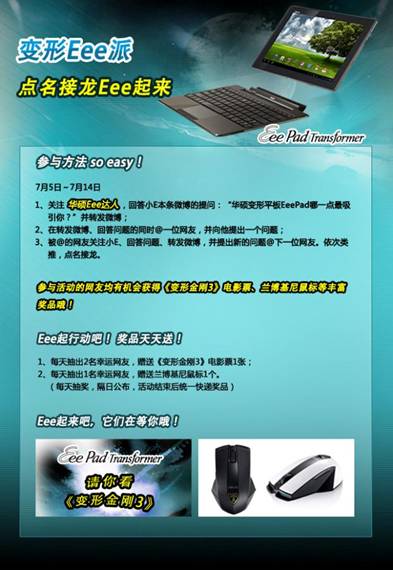微博活动配图.jpg
