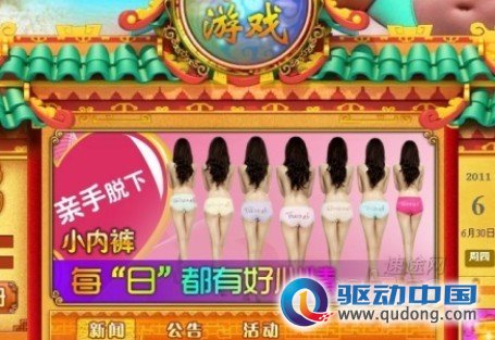 中青宝涉嫌低俗化宣传 文化部庹祖海要求调查
