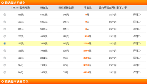 3G上网成功 CDMA版iPhone 4评测