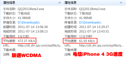 3G上网成功 CDMA版iPhone 4评测