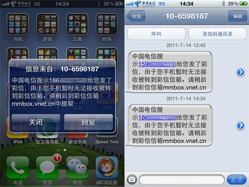 3G上网成功 CDMA版iPhone 4评测