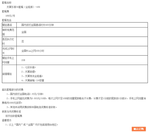3G上网成功 CDMA版iPhone 4评测