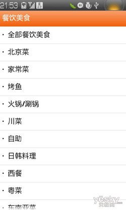 谷歌系统占榜首 本周Android软件推荐