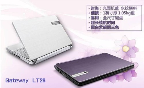 至IN诱惑 Gateway LT28超便携本本超给力 