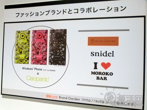 KDDI IS12T携WP7.5登场 世界第一款芒果手机试玩