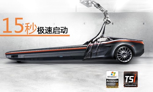 解密高速时代  彪悍的小y15秒开机极速神话 