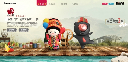 ThinkPad小黑志工行第三季正式启动