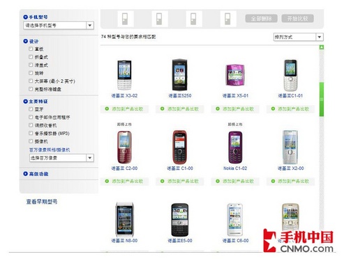 舍弃传统 诺基亚产品将使用新命名方式