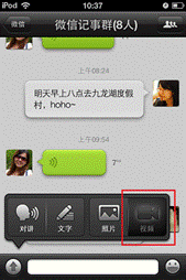 http://weixin.qq.com/zh_CN/htmledition/images/weixin/weixin_ios_2.5/videomessage10762d6.PNG