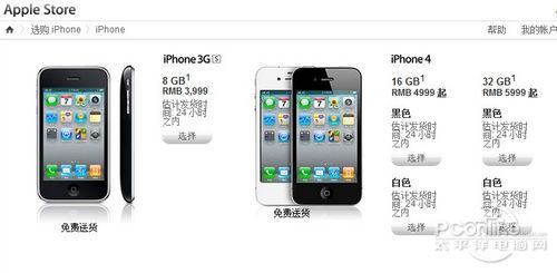 iPhone 4报价 iPhone 4报价