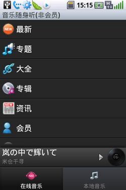 有Walkman有CMMB 索尼爱立信WT18i与移动碰撞