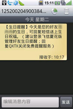 有Walkman有CMMB 索尼爱立信WT18i与移动碰撞