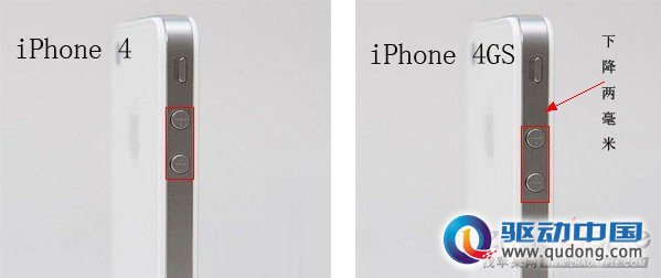 iPhone4与iPhone4GS信号差别图片