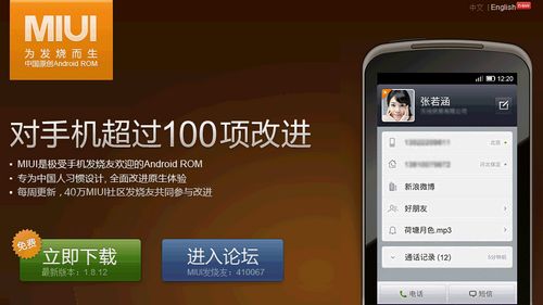 网友观点: 对于小米手机的几点看法