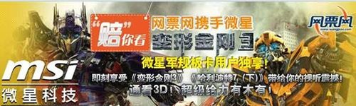 点卡 电影暑期送不停 微星军规小板王热卖 