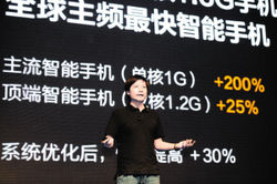 雷军：小米创业者80%都是精英 目标摩托罗拉诺基亚