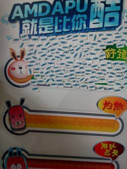 AMD暑促力推APU “清凉”体验 