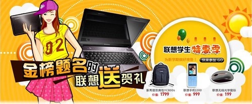 性能机皇学生特惠！彪悍的小y，反正我信！ 