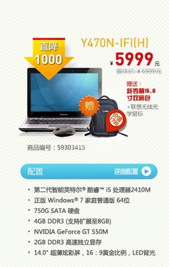 性能机皇学生特惠！彪悍的小y，反正我信！ 