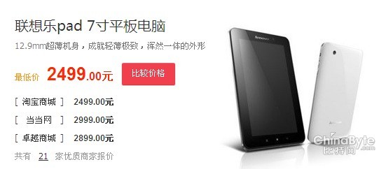 乐PAD 1