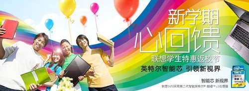 联想官方网上商城促销给力， Y470升级还降价