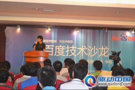 （火爆的现场，不少参会者在做笔记）