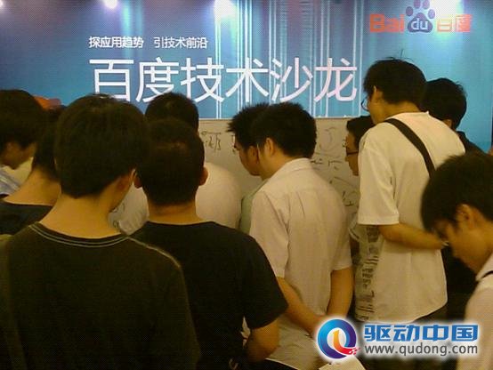 （火爆的现场，不少参会者在做笔记）