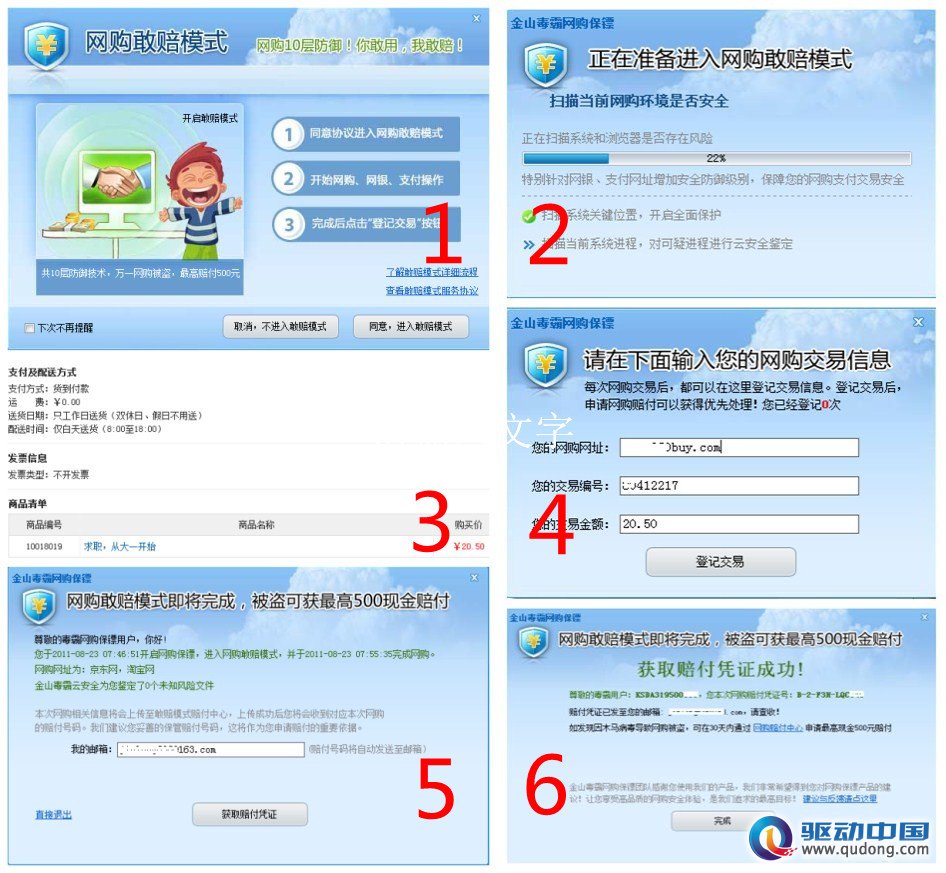 图1用最简单的方式解读十层防御机制