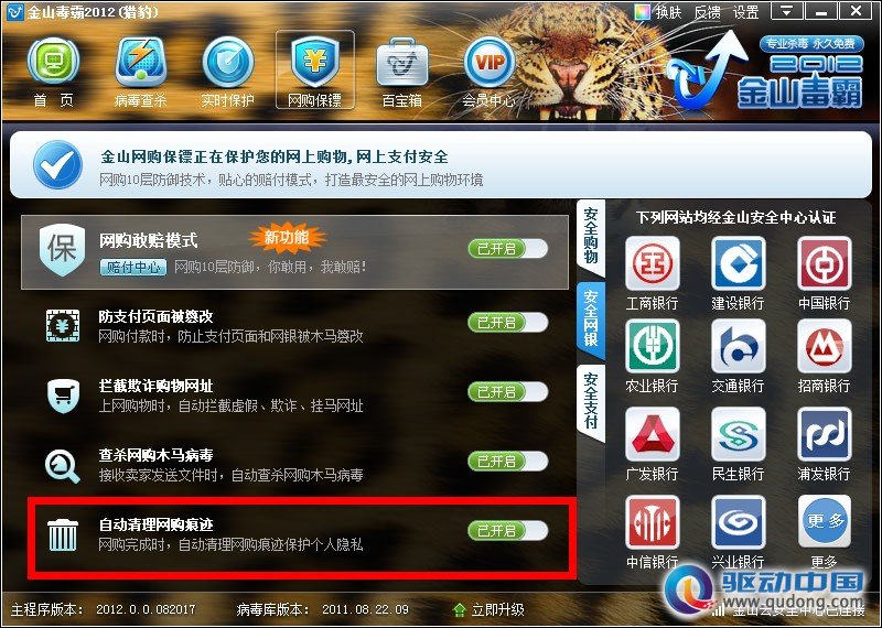 图1用最简单的方式解读十层防御机制