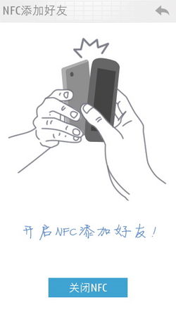 B计划 诺基亚700/701 Symbian贝拉手机全球独家体验