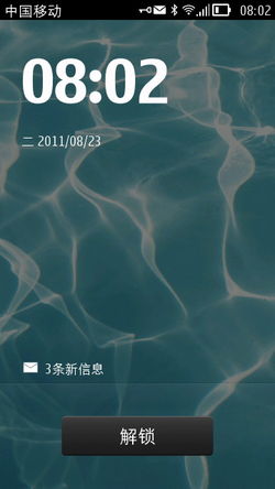 B计划 诺基亚700/701 Symbian贝拉手机全球独家体验