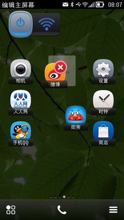 B计划 诺基亚700/701 Symbian贝拉手机全球独家体验